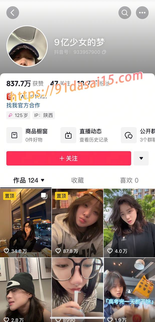 九亿少女的梦(魏莱)塌房 被爆骗钱骗感情 聊骚出轨前女友遭曝光 深夜视频疯传！ 图1