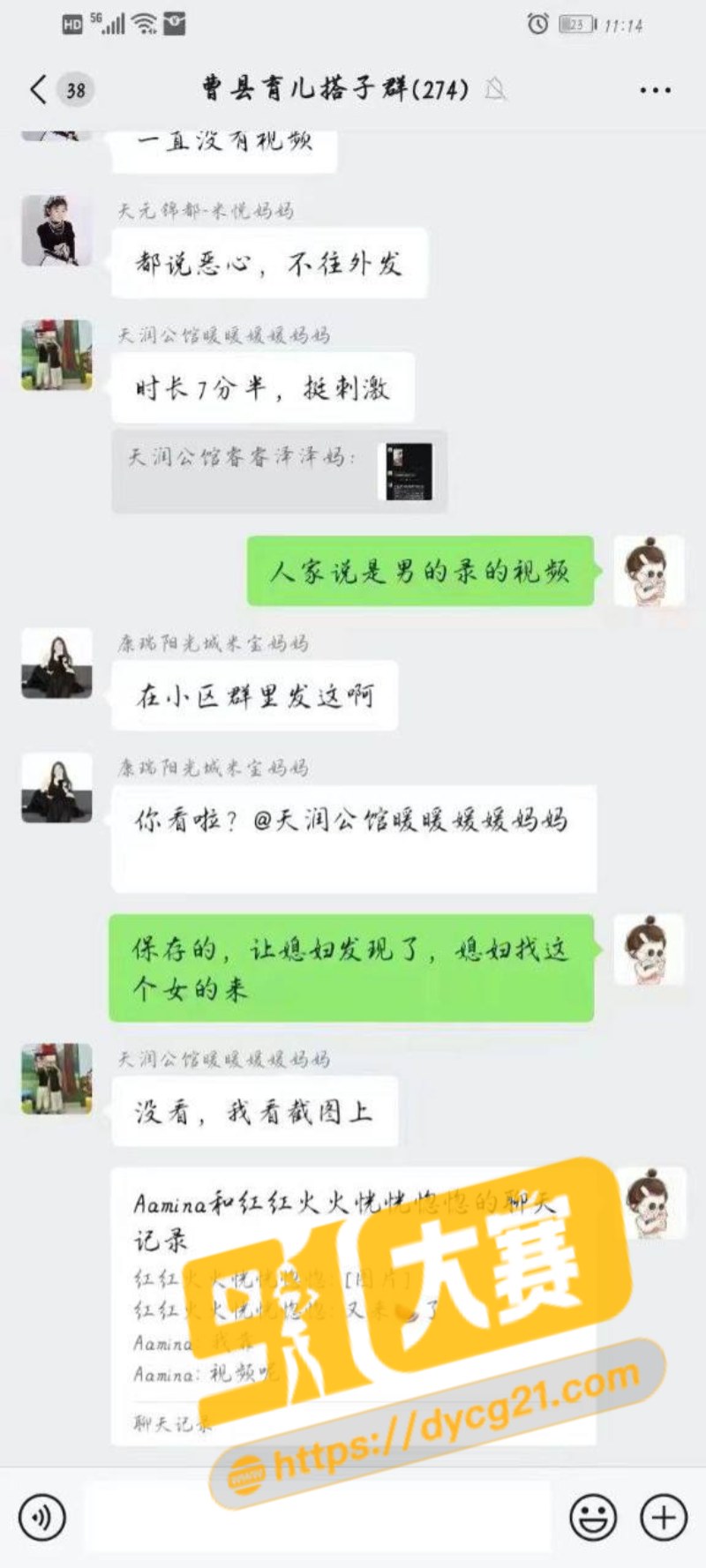曹县翰林府7分29秒视频瓜后续来袭 直播卖房被土豪5w包夜3p 这就是网红的味道吗 图5