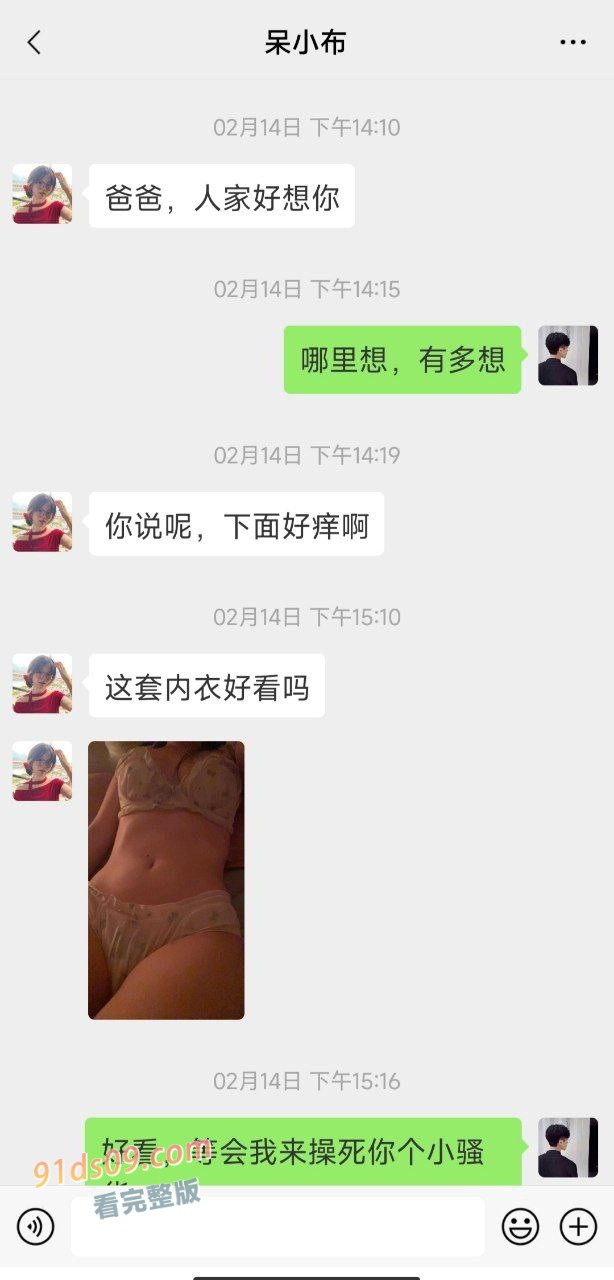 武汉文理学院眼镜骚妹吴婧妍 母狗勾引金主爸爸操逼玩穴 眼镜婊的骚逼为啥总是痒痒？ 图8