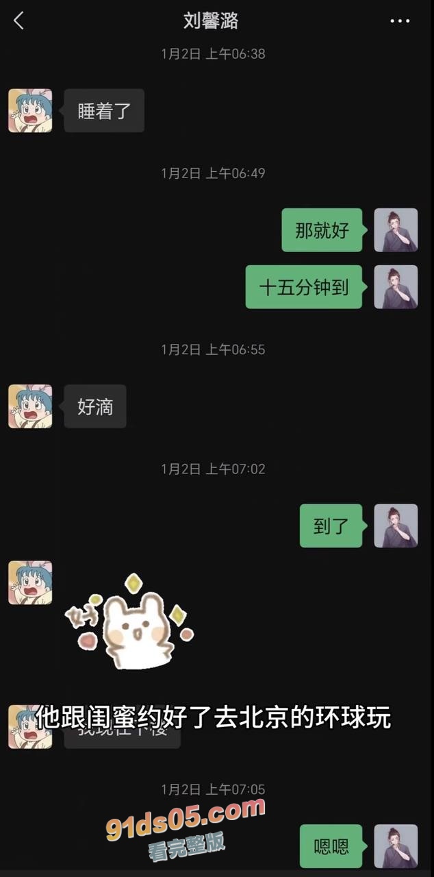 东北名媛刘馨潞脚踩三条船曝光！ 三位超跑玩家被玩弄股掌之间 有钱人原来也会恋爱脑啊 图12