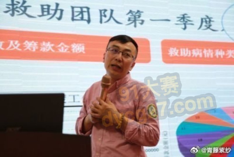 儿慈会雷克陪睡才给钱 患儿妈妈屈辱发声 机构哭穷 被曝直升机送烤全羊 图12