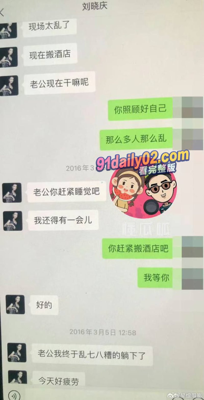 刘晓庆和小奶狗炸裂微信内容曝光 70多岁了还能吸土 要小男友把子弹留给她 图1