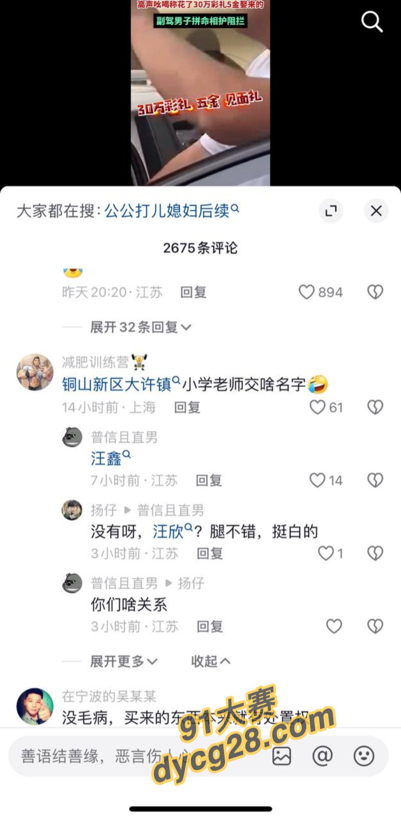 高额彩礼的作用是什么？就是让你可以在外面养男人？！ 图2