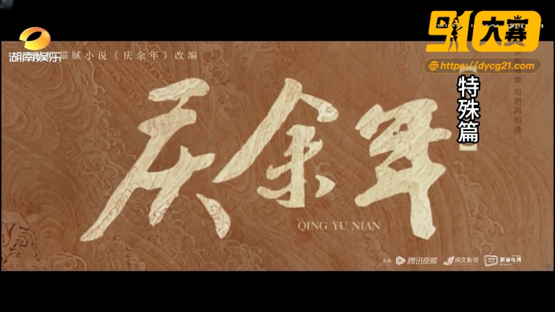 AI版特殊电视剧之庆余年特别篇 李沁等一众女星 淫乱版庆余年很过瘾～
