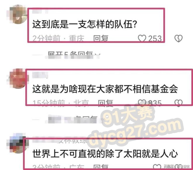 儿慈会雷克陪睡才给钱 患儿妈妈屈辱发声 机构哭穷 被曝直升机送烤全羊 图13