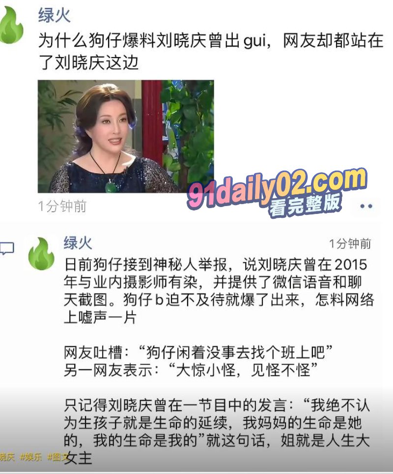 刘晓庆和小奶狗炸裂微信内容曝光 70多岁了还能吸土 要小男友把子弹留给她 图29