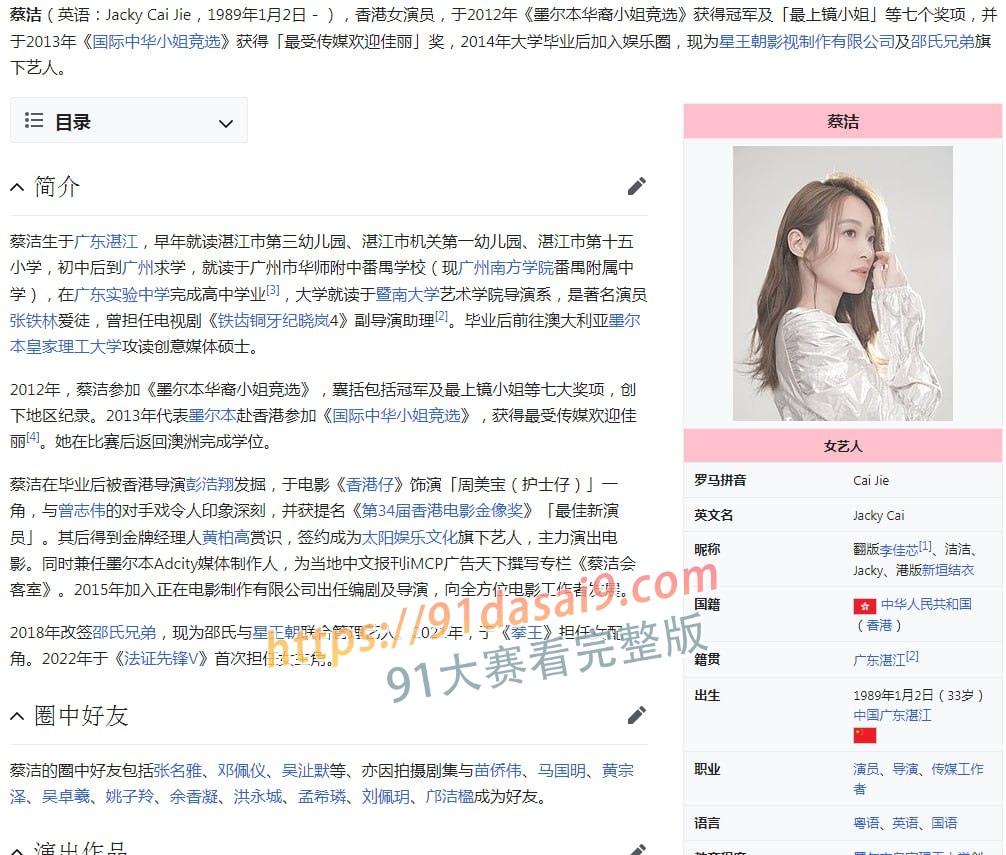 香港TVB女星蔡洁和曾志伟啪啪全裸片段流出，矮冬瓜还是非常勇猛的。 图9