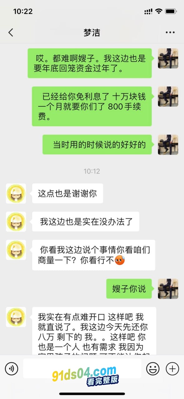 超有气质嫂子以身抵债 嫂子的肉体诱惑无人抵挡 500一次价格公道相当良心 图11