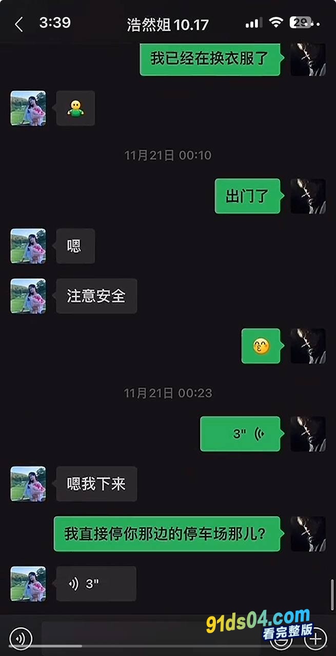 湖北荆门，煮上茶颜奶茶创始人老板娘吴浩然出轨店男员工 图14