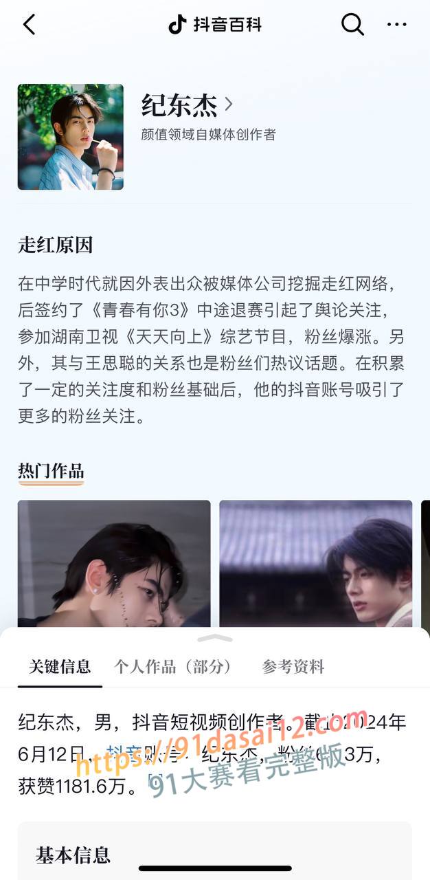 抖音70w粉丝男网红 纪东杰 出轨约炮 被女主嫌弃就几分钟 一脸不满足的样子太诱人了 图9