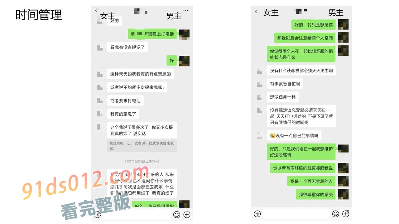 安徽铜陵 姚梦舒 同时交往三个男人，夹着炮友的精液回家还得服侍男友 骚逼一刻不得闲！男友气得连夜赶制20页PPT。 图21
