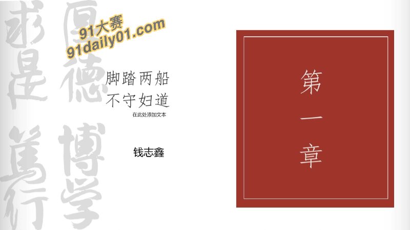 我不操你就主动给别人操？上海师范大学女学生钱志鑫 被前男友pdf大曝光 图4