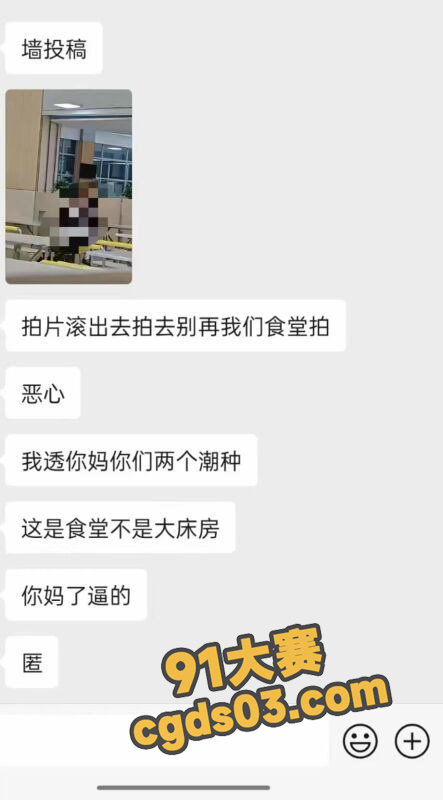 大一新生军训期间食堂当众开口舔鸡巴调情开搞 被拍下发到学校群曝光！ 图4