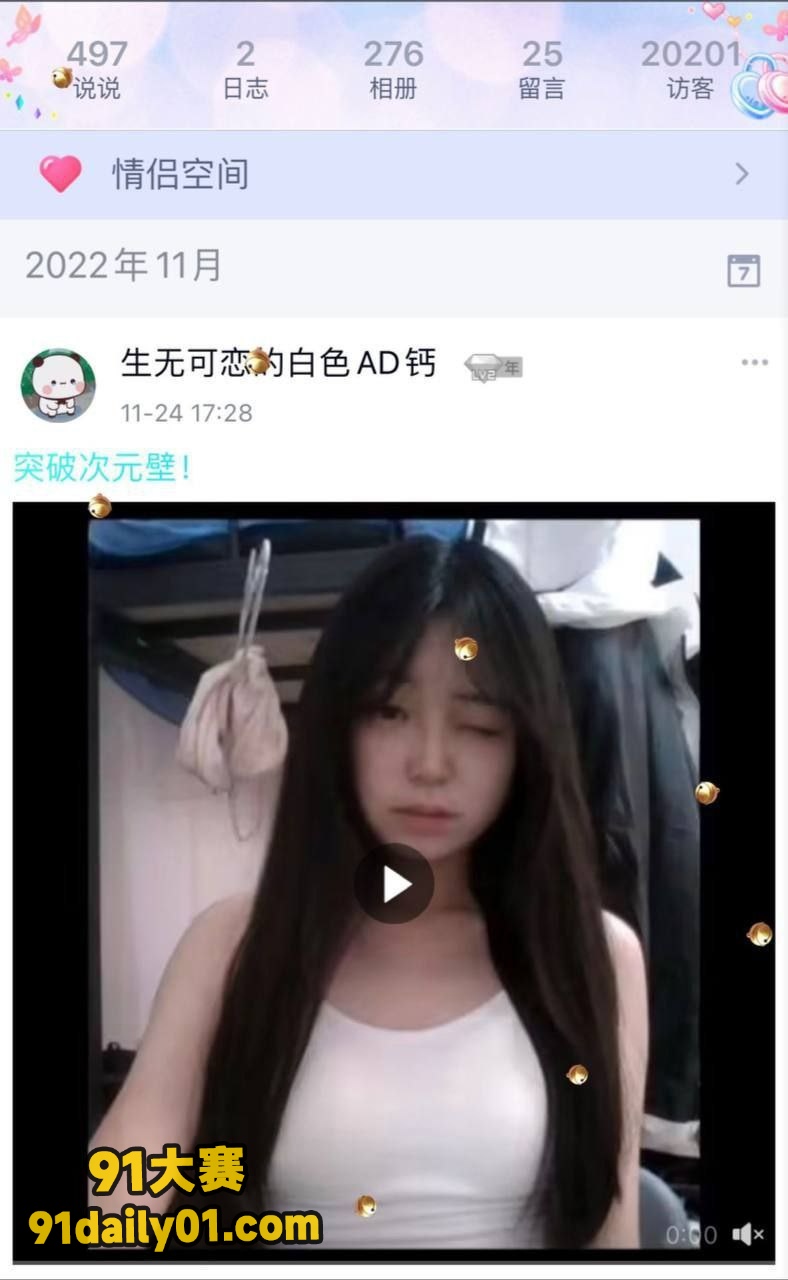 河北美术学院 高颜值纯欲学妹 张子怡 口交视频泄露 妥妥的反差婊！ 图4