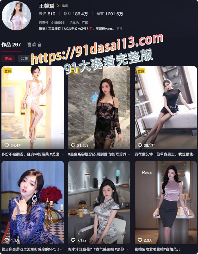前秀人的一姐模特之一王馨瑶 目前已在抖音从良 本次福利为王馨瑶与倒膜商家合作第一次做倒膜的记录 图2
