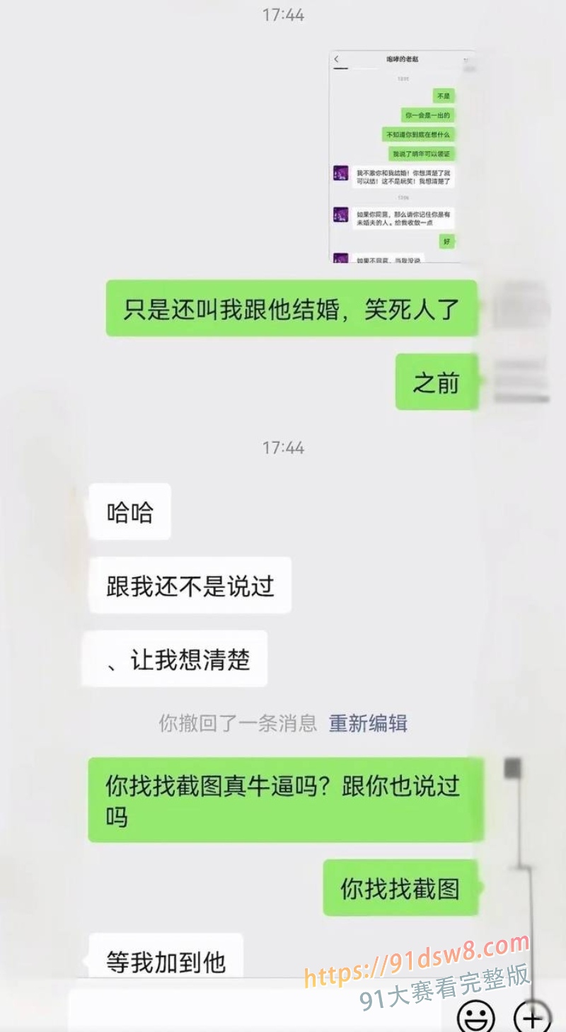 民谣歌手咆哮的 老赵 隐婚骗炮被举报 瞒着妻子骗感情骗炮 女子实锤聊天记录曝光 网红歌手翻车！ 图19