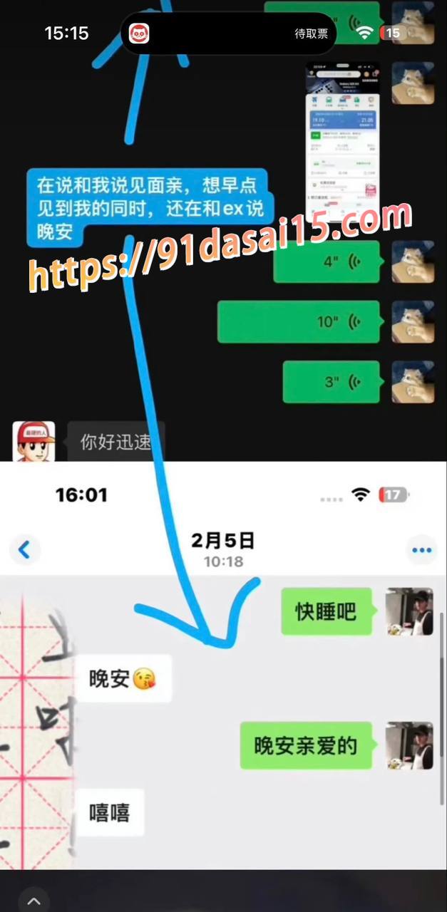 九亿少女的梦(魏莱)塌房 被爆骗钱骗感情 聊骚出轨前女友遭曝光 深夜视频疯传！ 图8