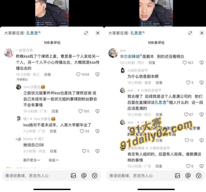 易建联嫖娼门或画上句号 传媒公司老板出面实锤 系京城乔姐助理孔思思 图11