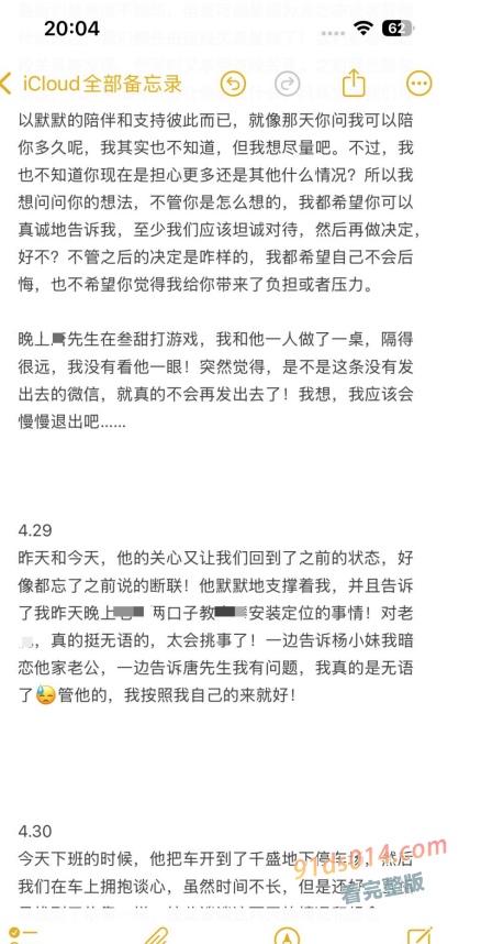 四川清白江 自行车旗舰店老板 出轨兄弟晚孕老婆 将其日进ICU 图8