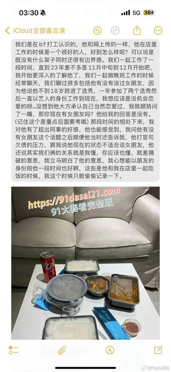 国内顶流男星梓渝被曝恋爱出轨 粉丝全身心信任他 下一秒他却发博承认了 图2