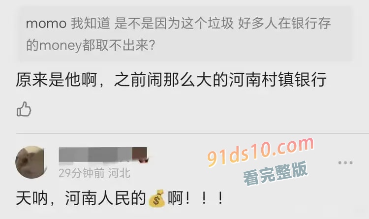 大瓜！郑爽被包养，对方是炫富网红AKA刀枪不入的父亲，曾卷走储户400亿！ 图5