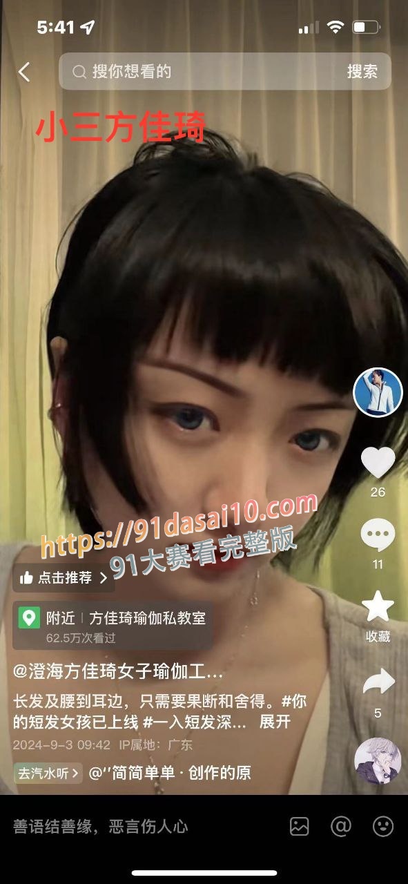 汕头市下埠老书记儿子陈敏超出轨小三方佳琦，还恶人先告状，破坏别人家庭还在抖音上骂原配！ 图3