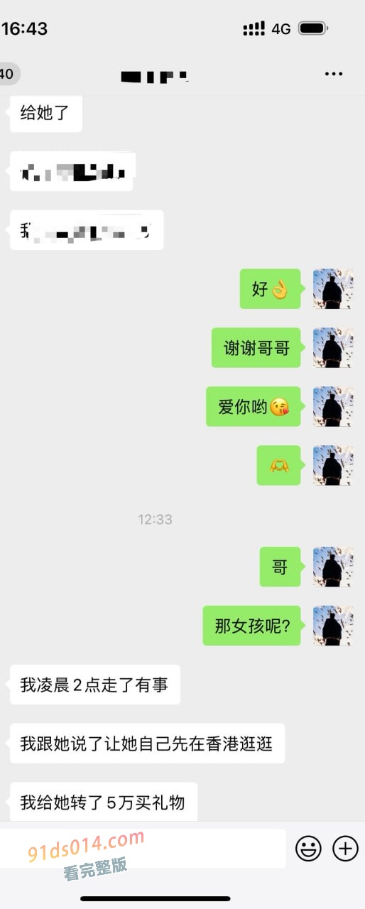 青岛外围女 丹丹 泡水狗拿了25万现金➕5万转账跑了不给大哥反水～ 图11