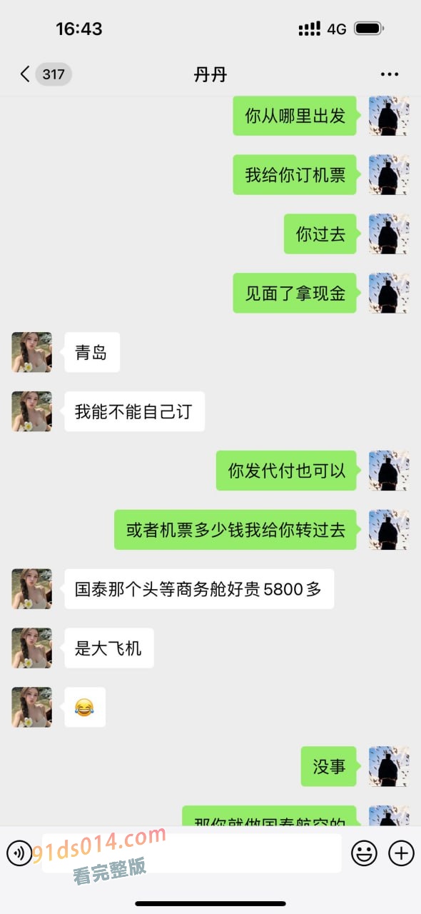 青岛外围女 丹丹 泡水狗拿了25万现金➕5万转账跑了不给大哥反水～ 图15