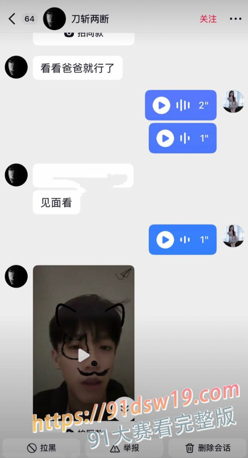 爆料抖音男网红 刀斩两断 杜庭锐 骗财骗色 立单身人设欺骗粉丝感情聊骚约炮 聊天记录被爆 图12