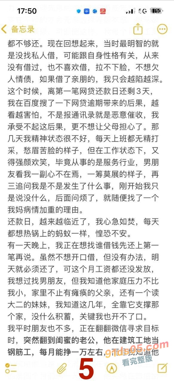 赌博害人不浅呐！火锅店美女服务员真实自曝 网赌欠款79万沦落成闺蜜老公的禁脔母狗！ 图15