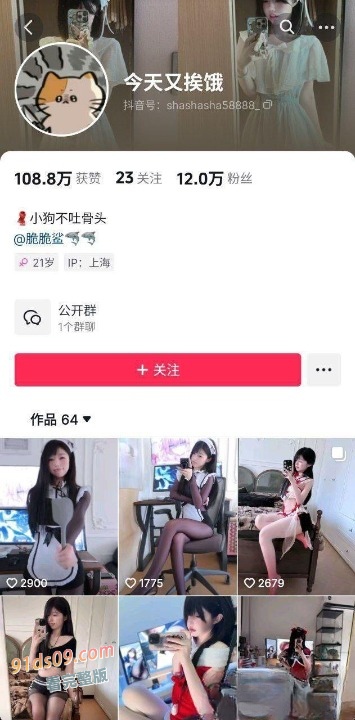 抖音21岁甜妹网红 脆脆鲨 本名谢雨晴 实战带货情趣跳蛋 远程控制看着婊子发骚真刺激 图3