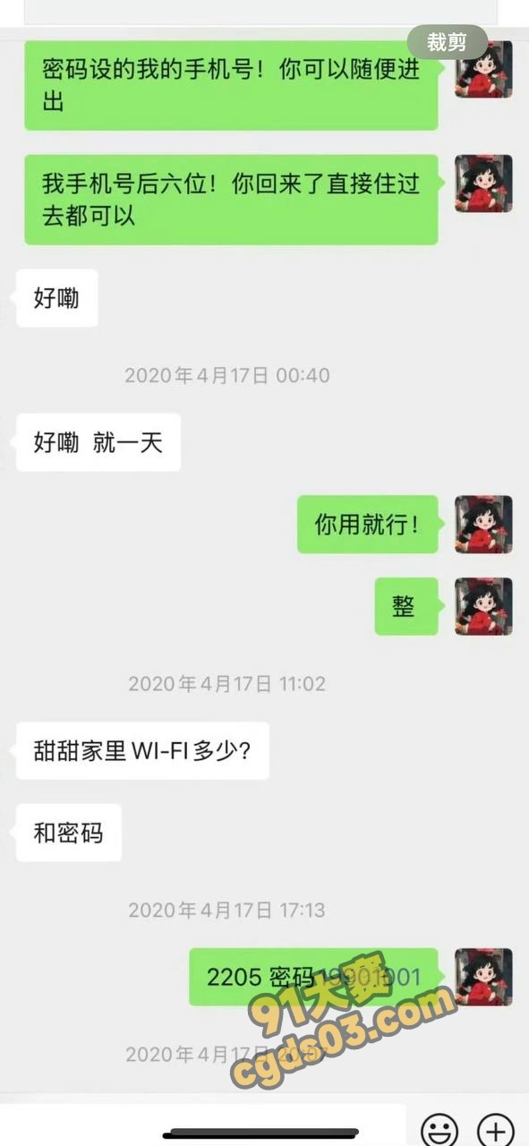 相声演员秦霄贤被前女友辛雨锡实名曝光私生活淫乱 出轨还被女方偷拍视频！ 图19