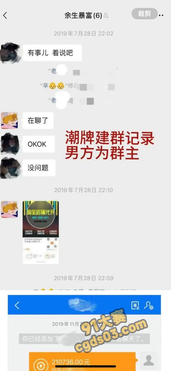 相声演员秦霄贤被前女友辛雨锡实名曝光私生活淫乱 出轨还被女方偷拍视频！ 图8