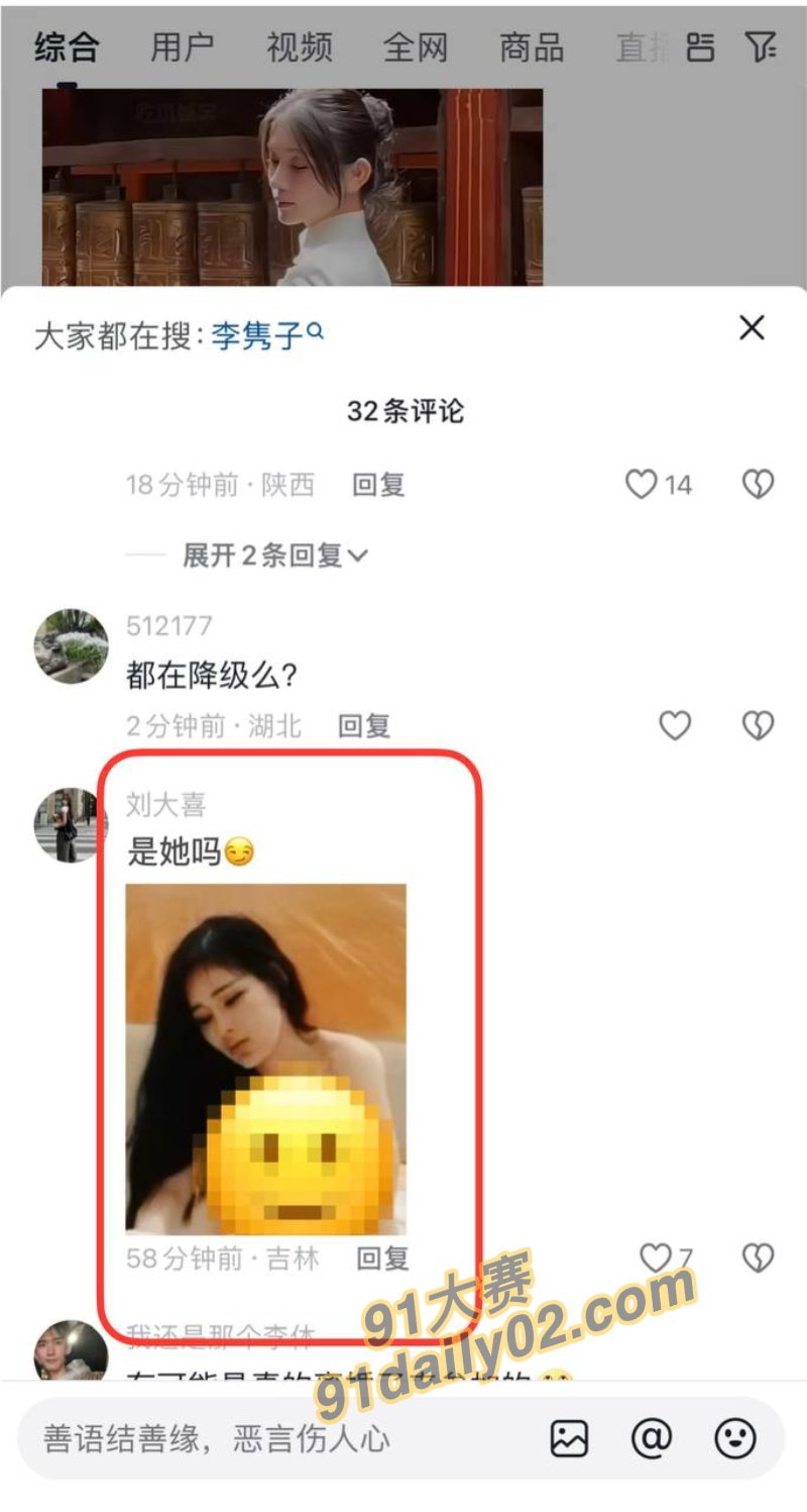 黄圣依夫妇参加综艺 网友光速扒出扬子出轨 而小三李隽子不雅视频也被曝出