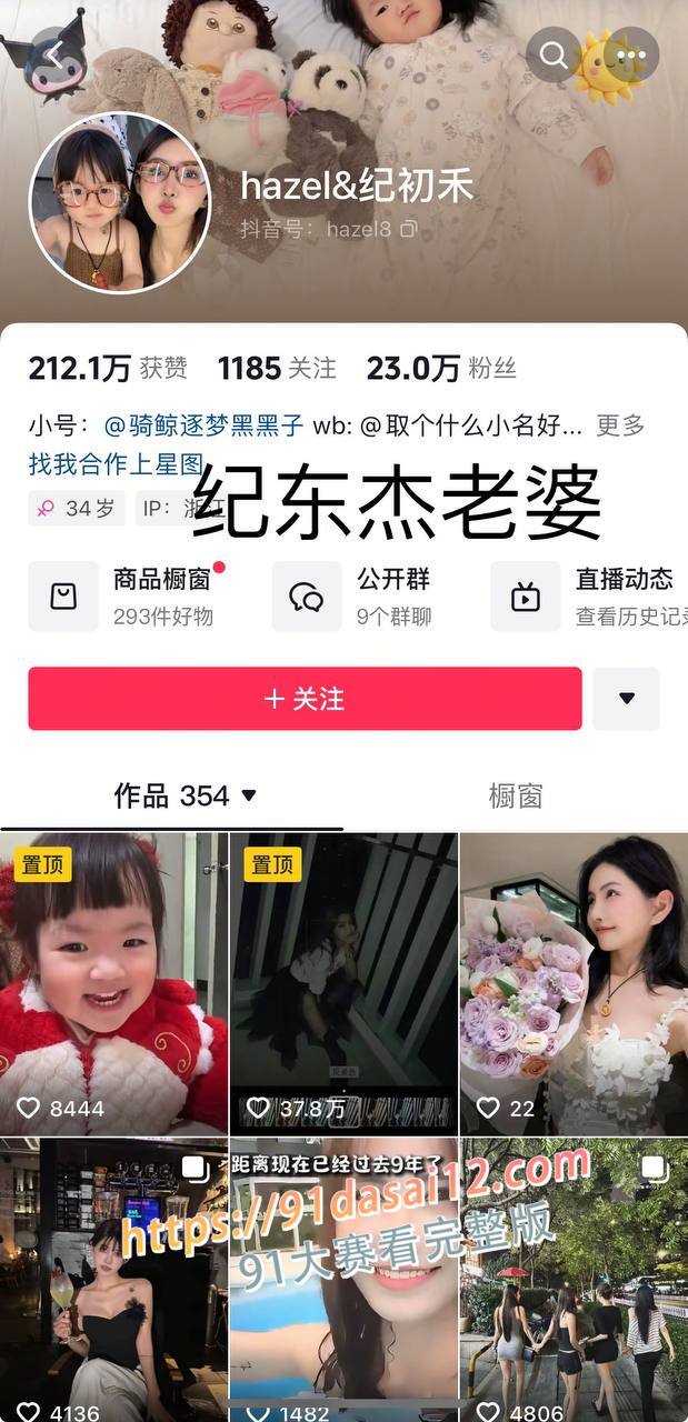 抖音70w粉丝男网红 纪东杰 出轨约炮 被女主嫌弃就几分钟 一脸不满足的样子太诱人了 图7