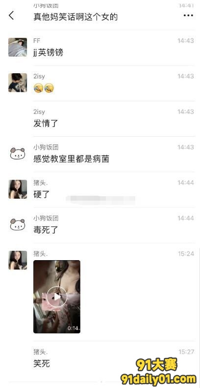 杭州育英大学 女大学生上课揉奶子 还让同桌一起帮忙揉捏！ 图3