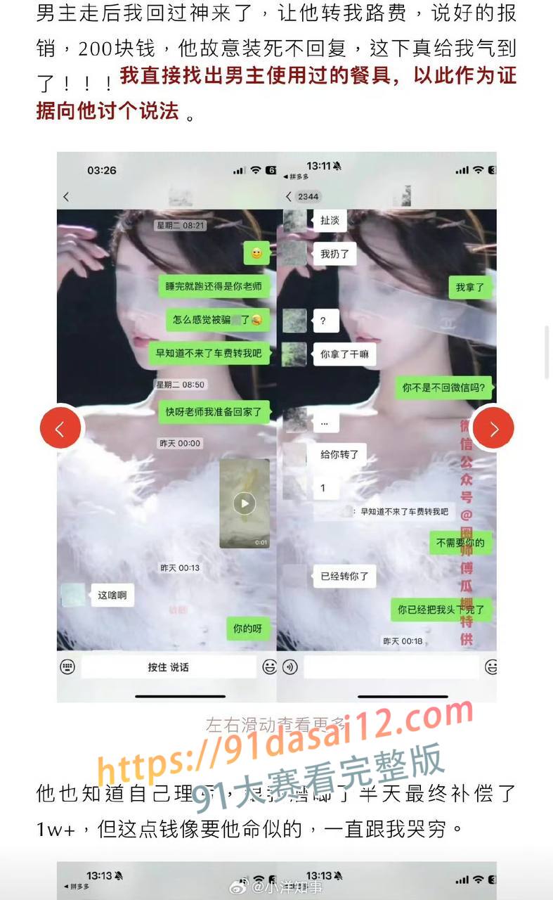 抖音70w粉丝男网红 纪东杰 出轨约炮 被女主嫌弃就几分钟 一脸不满足的样子太诱人了 图19
