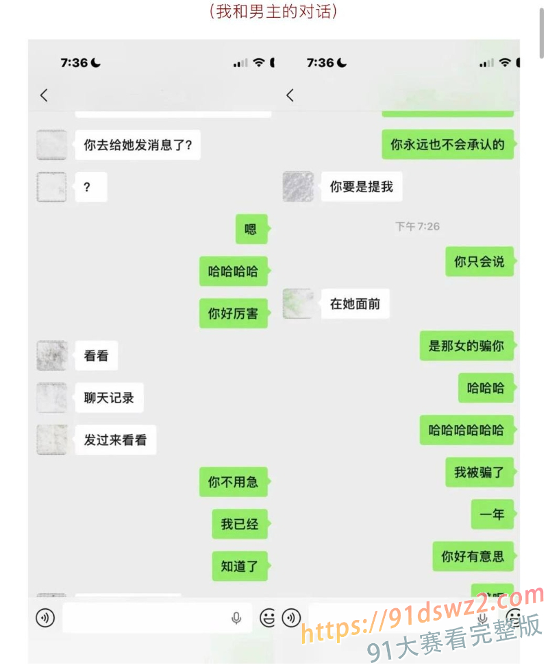 抖音60万粉 hcc黄崇澄 出轨直播间大姐 前女友实名曝光 行走的插头多线出轨 图2