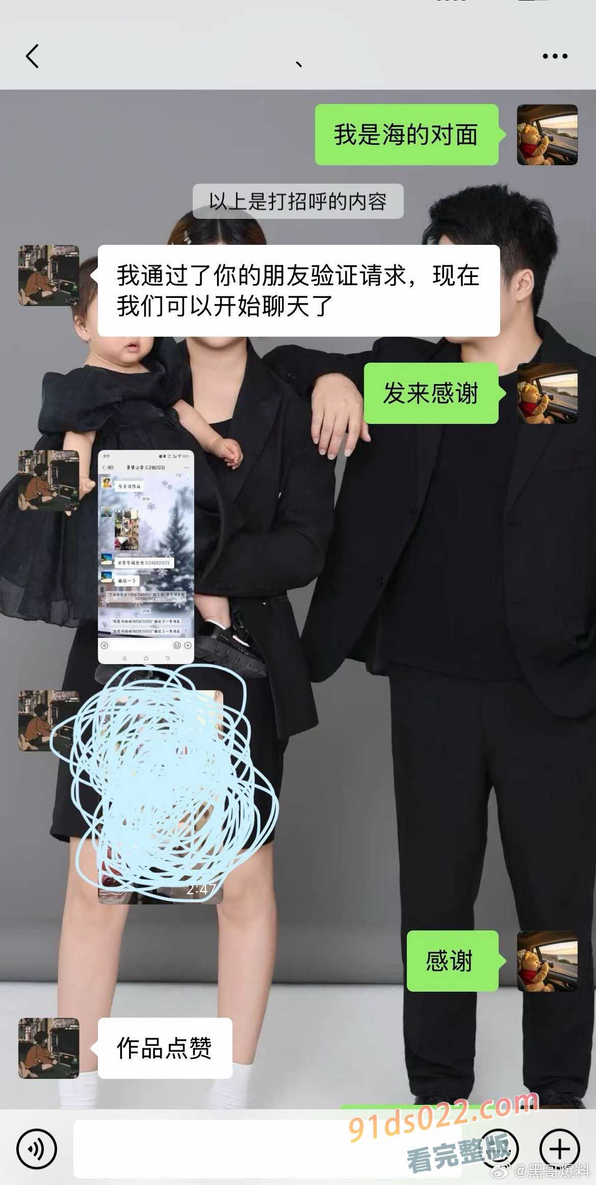 长垣服装店大瓜，长垣一家长误将性爱小视频发学生班级群！