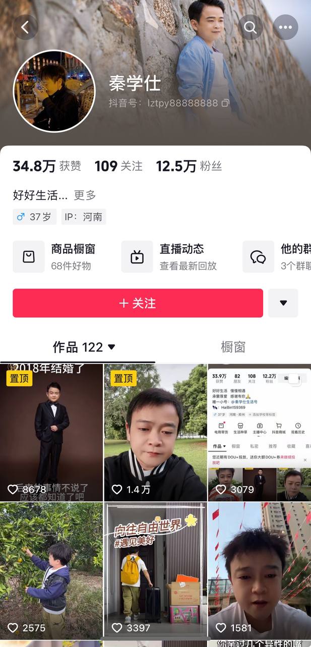 袖珍演员朱洁遭前夫秦学仕造谣婚内出轨并拍摄小视频 朱洁也随之将真相公之于众！ 图2