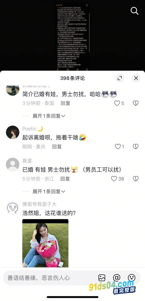 湖北荆门，煮上茶颜奶茶创始人老板娘吴浩然出轨店男员工 图5