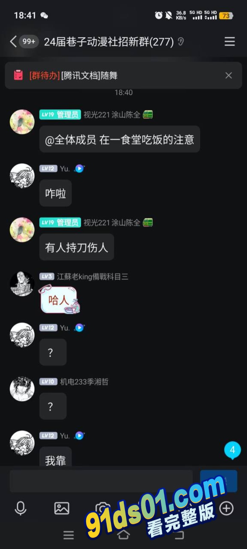 无锡工艺职业技术学院砍人事件 男大学生持刀伤人 现场8死17伤！