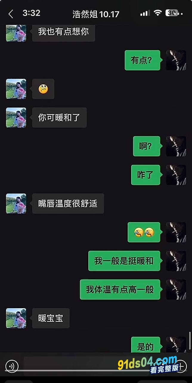 湖北荆门，煮上茶颜奶茶创始人老板娘吴浩然出轨店男员工 图13