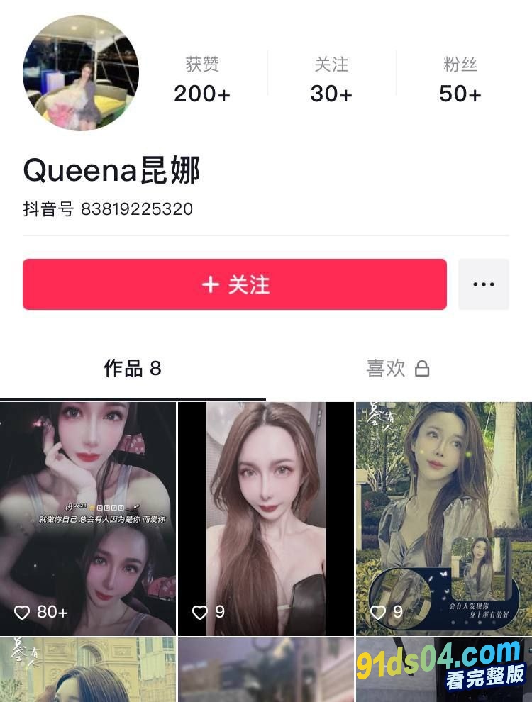 台湾抖音queena昆娜泄密 身材颜值都很高的一个御姐少妇，人前端庄的人妻 人后骚母狗，掰开骚穴给你看 图1