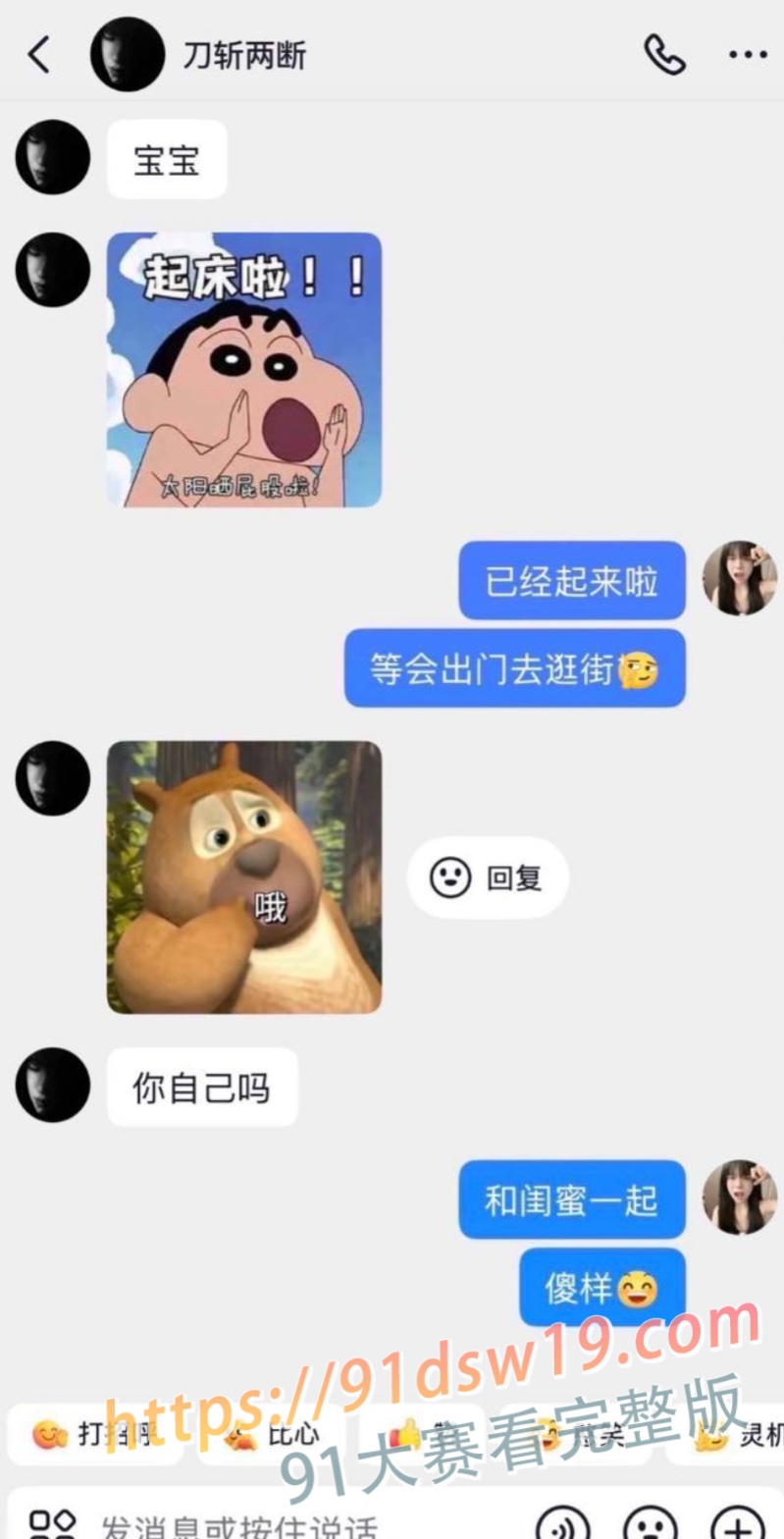 爆料抖音男网红 刀斩两断 杜庭锐 骗财骗色 立单身人设欺骗粉丝感情聊骚约炮 聊天记录被爆 图9