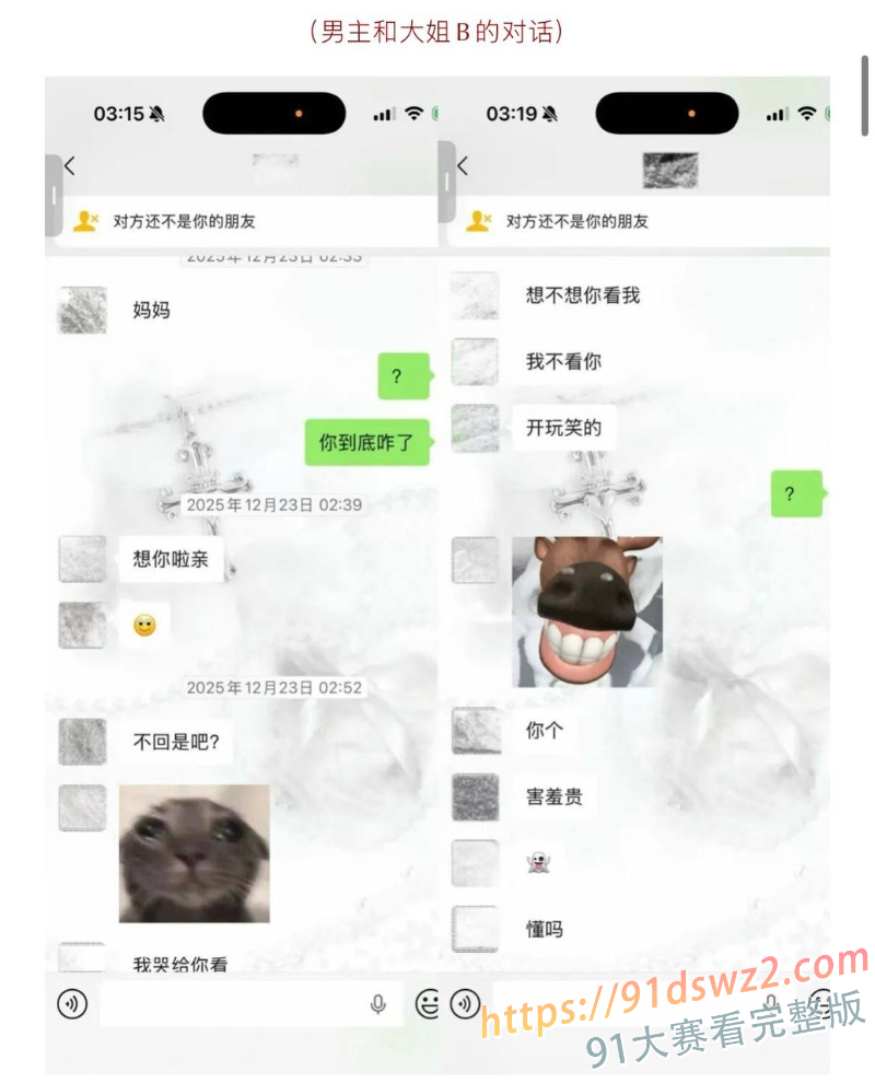 抖音60万粉 hcc黄崇澄 出轨直播间大姐 前女友实名曝光 行走的插头多线出轨 图6