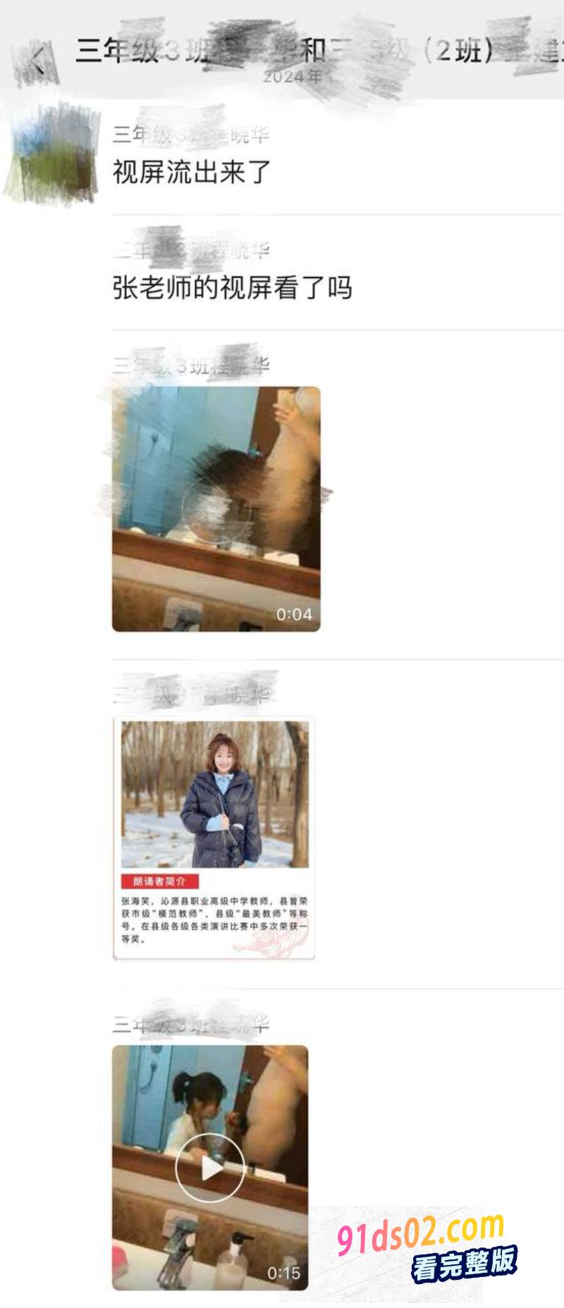 山西沁源县职业高中 已婚女教师 张海笑 出轨男学生 两人性爱视频曝光！ 图11