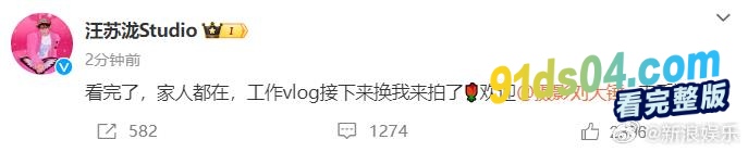 汪苏泷精力旺盛八天会三女！女主竟是擦边网红博主，粉丝破防爆脱粉潮～ 图10