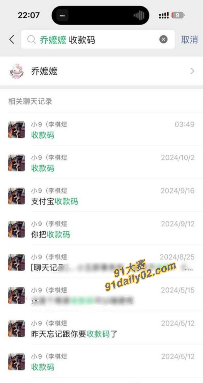 易建联嫖娼门或画上句号 传媒公司老板出面实锤 系京城乔姐助理孔思思 图12