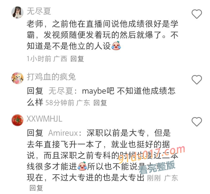 抖音网红55- 青春男神变泰迪犬，各种操女粉丑闻，甚至还录视频 吃瓜最完整版！ 图13